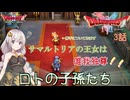 【ドラゴンクエスト1＆2　HD-2Dリメイク】サマルトリアの王女は、唯我独尊！！　#3話【ネタばれあり】ドラクエ２