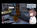 東北きりたん、脱獄はじめました【VOICEPEAK実況】その2