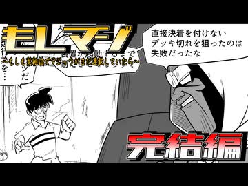 【もしもシリーズ13】もしもまだマジックが本誌連載してたら【灯争奪編完結】