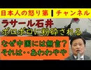 【社民党ラサール石井】若者「なんで中国や北朝鮮には文句言わないの？」ラサール「それは・・・あわわｗややや」意味不明の言葉を連発し完全自爆してしまう