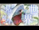 リリィノーツ / ばんりちゃ [歌ってみた]