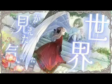 リリィノーツ / ばんりちゃ [歌ってみた]