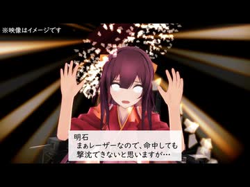 【MMD艦これ】神風再来、第一話【フルモーションドラマ】