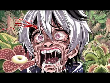 【ボカコレ】無限反射、故に無意味