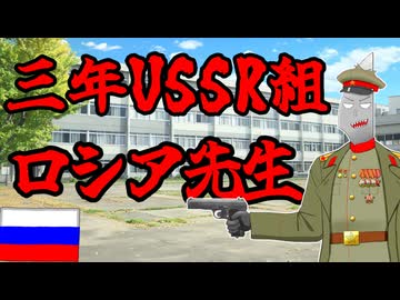 もしもロシアの擬人化が先生だったら