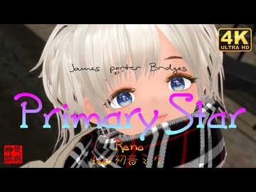Primary Star feat.初音ミク[Vocaloid Electro]／るる＠VRMダンサー