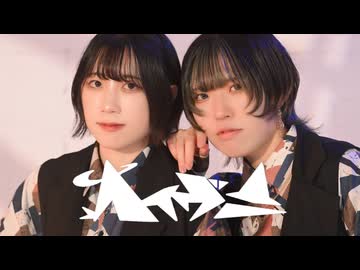 【藍音×むー】ヘイヴン/煮ル果実 踊ってみた【オリジナル振付】