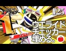 【実況】ウエライドのクリアチェッカーを少しずつ埋めていく回【カービィのエアライダー初見#25】