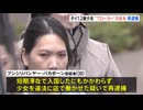 タイ人少女“違法労働”事件 ブローカーとみられる女を再逮捕　少女に3日間で少なくとも5人接客させて4万円の売り上げか　警視庁