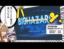 【KSG探偵団外伝】マルチを楽しむには時代が早すぎた神ゲー(個人の感想)を紹介せよ『バイオハザードアウトブレイク』