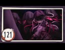 実況 ◇ おおかみかくし ◇ 第121幕