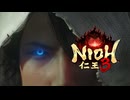 【仁王3】遥か時を超えようとも、結局は赤備えに呪われ続ける徳川竹千代 #05【Nioh3】