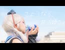 【刀剣乱舞】さようなら、花泥棒さん【コスプレ/踊ってみた】