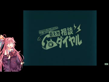 茜お姉ちゃんが奇天烈相談ダイヤルのバイトをする話　初日