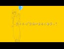たとえば天国があると仮定して / 初音ミク