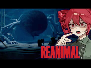 【 REANIMAL 】化物に支配された絶望の世界で"友だち"を探すホラーゲーム_中編『VOICEPEAK実況/重音テト・宮舞モカ』