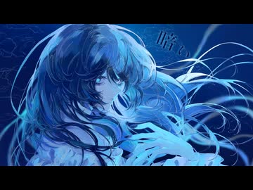 ラクリマ / すいせ feat.flower