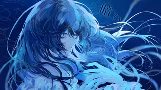 ラクリマ / すいせ feat.flower のサムネイル