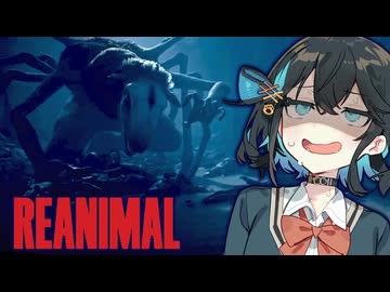 【 REANIMAL 】化物に支配された絶望の世界で"友だち"を探すホラーゲーム_後編『VOICEPEAK実況/重音テト・宮舞モカ』