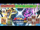 【Switch完全新作】メダロットカードロボトルRB解説！