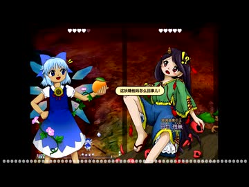 【東方夏淫夢】逸脱者達の無礙光