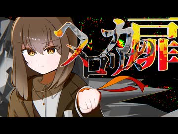 【GUMI】ヘメロカリスの扉【オリジナル曲】