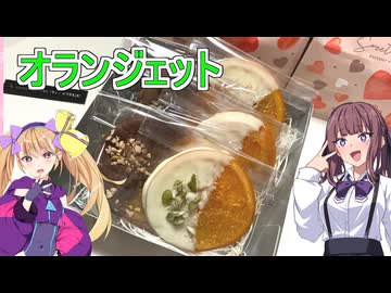 【追走したくなる料理動画祭】【オランジェット】【リリンちゃんのお手軽料理＃2】