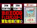 遊戯王 買取相場《196枚/週》｜02月17日 ＜300円以上変動＞ #遊戯王OCG #QCSE #クォーターセンチュリーシークレット #25thレア #blazingdominion