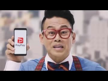 PaとめPayPay