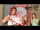 新米パパ奮闘記【龍が如く極3#6】