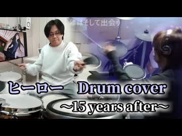 【supercell】ヒーロー　叩いてみた【15 years after】