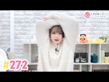 【高画質】井澤詩織のしーちゃんねる 第272回