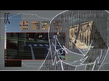 仄／エニシサザナミ feat.初音ミク