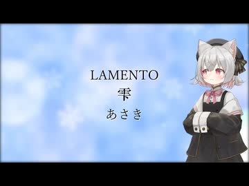 【VOICEVOXハミング】雫【小夜/SAYO】