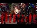 全　員　音　楽　で　ぶ　っ　●　す　/　feat.重音テトSV