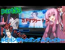 【ガンダムブレイカー4】茜ちゃんの ルビコン帰りのガンダムブレイカー part53【VOICEROID実況プレイ】