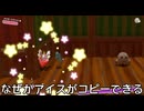 ディスカバリーの謎バグ紹介