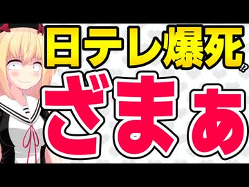 日テレ「果てしなきスカーレットが爆死したのはSNSのネガキャンのせい」!?→他責思考にもほどがあると批判殺到へwww
