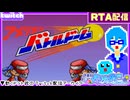 【アーカイブ】平面系実況者のTwitch配信382-1 2026.2.4【アメリカンバトルドーム(RTA)】