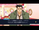 2025年11月18日【逆転裁判123 成歩堂セレクション】