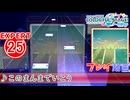 【プロセカ】 このまんまでいこう【EXPERT】 (AP)