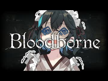 【Bloodborne】ぶらっどモカぼん その6【VOICEPEAK実況】