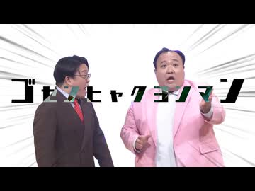 ゴセンヒャクヨンマン