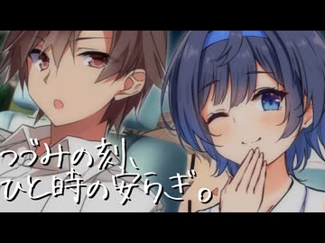 暁八つ、車輪は廻る【すずきつづみ誕生祭2026】【CeVIO劇場】