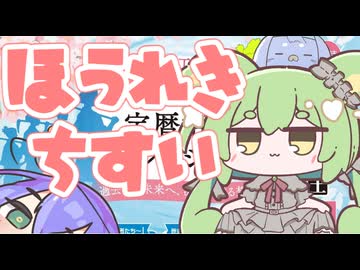 もんちゃんのちょこっとニュース～西濃地方・輪之内町へ宝暦治水を学びに行こう～