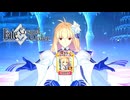 アーキタイプ：チョコレート(2026 バレンタイン 90++)【Fate/Grand Order】