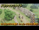 ドラクエ７リメイク　ちいさなメダルの場所　ルーメン 木立の丘（現代）　＃３３０　【Reimagined】