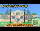 あつまれどうぶつの森　ひこぼしのふく入手方法は？　＃６０６　【あつ森】