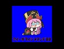 迫真星の翼部～AIDラインビームの裏技～.mp3
