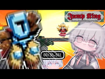 【Jump King】新年はJump King表面！！！！！激遅 【ソフトウェアトーク実況】
